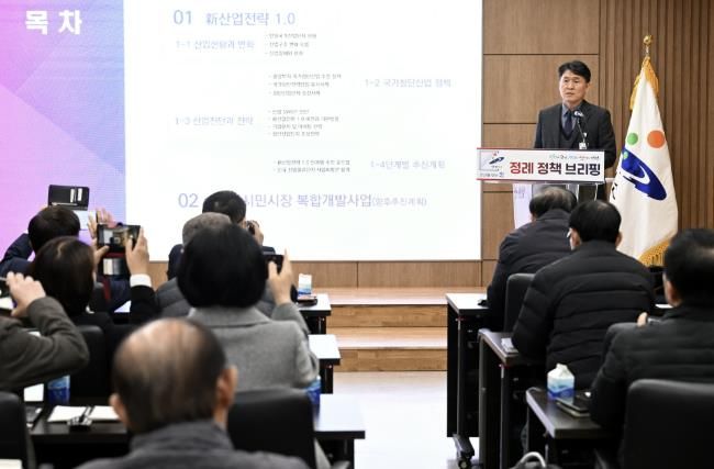 도원중 기획경제실장이 11일 오전 시청 제1회의실에서 열린 언론브리핑을 통해 ‘일자리 및 기업 유치를 위한 ‘신(新)산업전략 1.0’을 발표하고 있다.