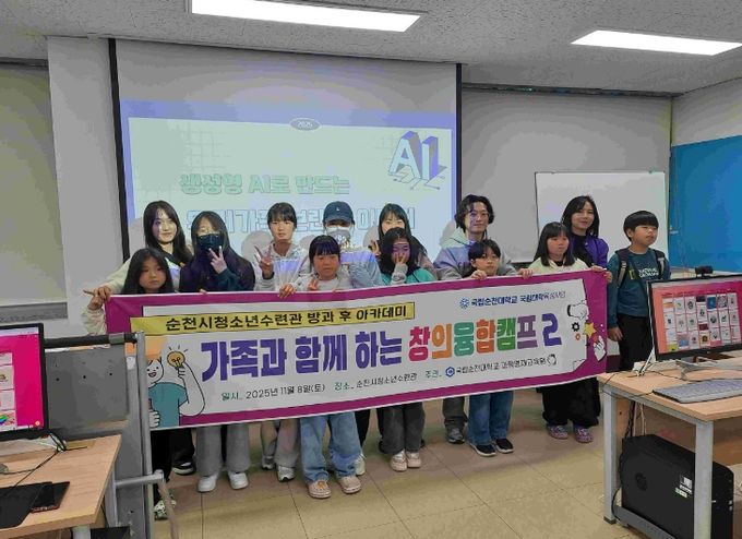 AI와 과학이 만난 가족체험 운영