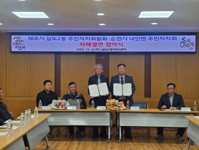 순천시 낙안면 주민자치회