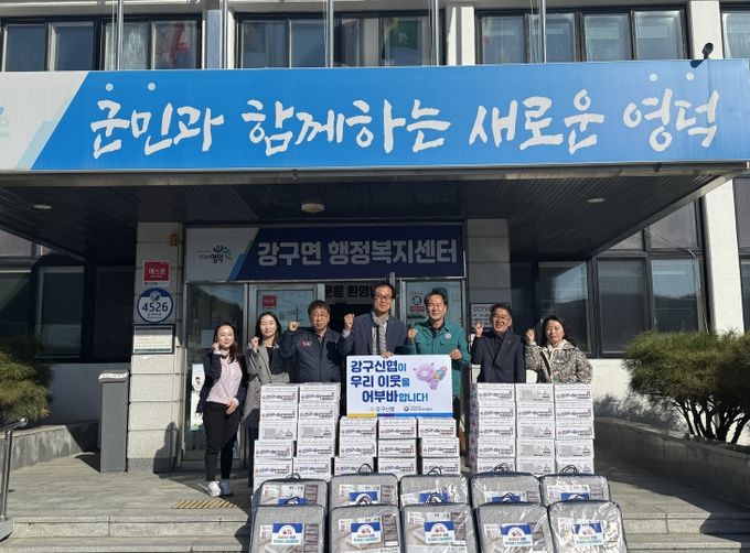 강구신협이 강구면에 나눔 물품을 기탁하고 있다.