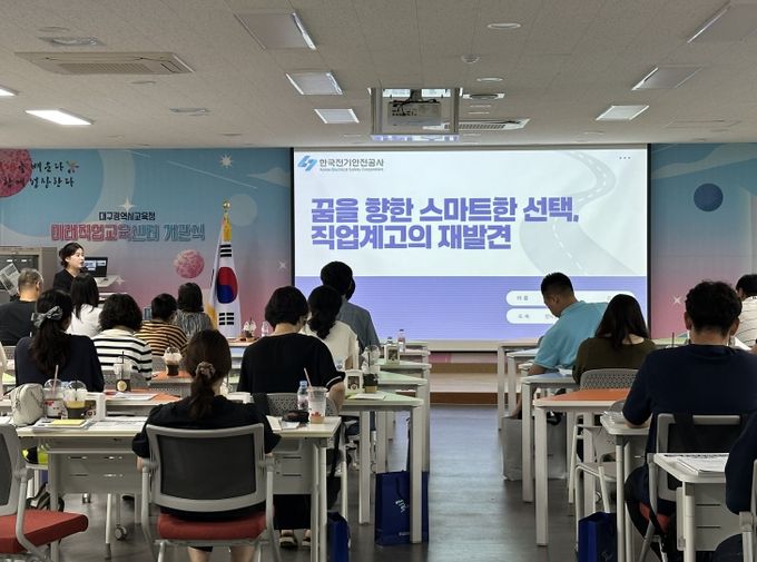 직업계고 인식 개선 및 직업 진로교육