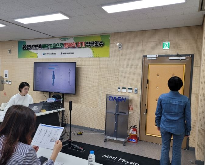 ‘바른 걸음으로 행복한 걷기’ 직무연수 운영