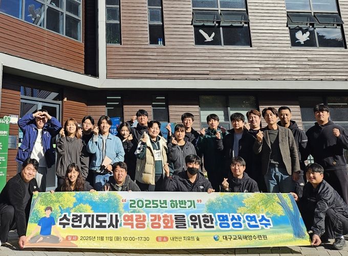 수련지도사 역량 강화 마음챙김 명상 연수