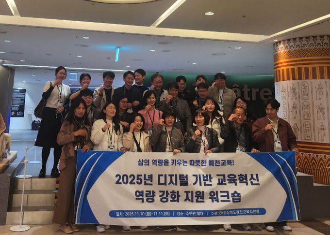 「2025년 디지털(AI) 기반 교수‧학습 역량 강화 연수」 실시