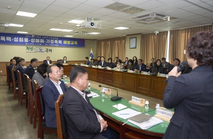 구례군, 간부공무원 대상 4대 폭력예방교육 실시