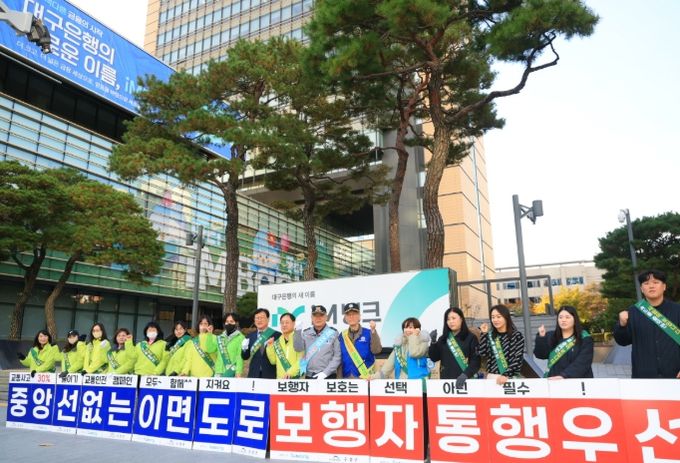 보행자의 날 교통안전 합동 캠페인