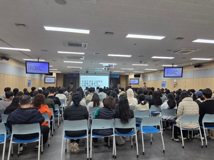 ‘미래를 여는 수성고교 박람회’