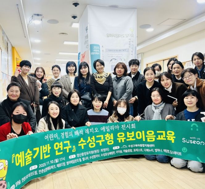 ‘어린이의 수많은 해석’ 레지오 에밀리아 전시회 참관