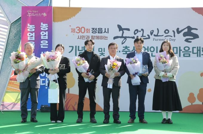 제30회 정읍시 농업인의 날