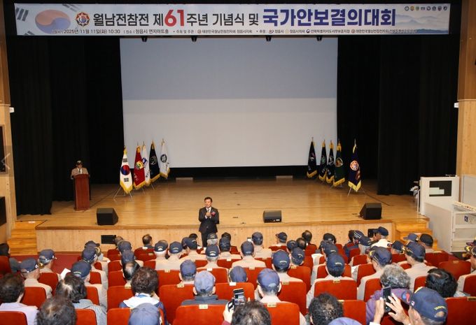정읍시, 월남전 참전 61주년 기념행사