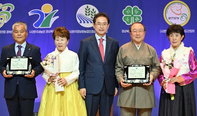 경상북도, 제30회 농업인의 날 기념행사 개최