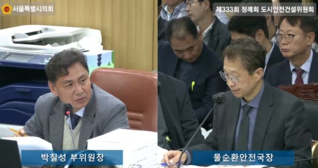 서울특별시의회 박칠성 시의원