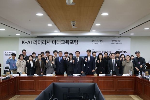 조인철 의원, 민관 협력으로 AI 리터러시 새 교육모델 모색 나서