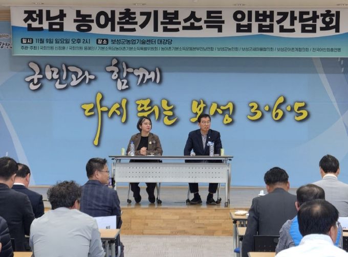 신정훈의원, 농어촌기본소득, 지방소멸·균형발전 위해 입법 속도내야