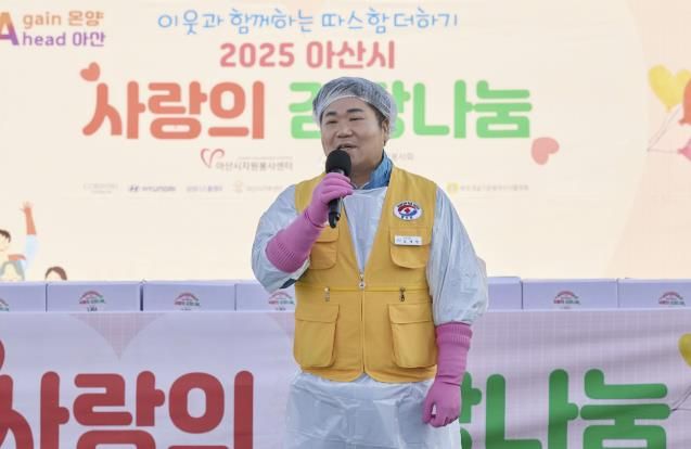아산시 ‘2025 사랑의 김장 나눔’ 행사 개최 모습