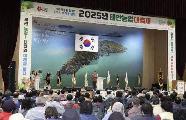 11일 태안종합실내체육관에서 열린 태안 농업대축제 모습.