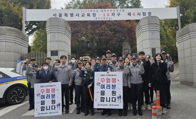 지난해 경기고 앞에서 수능 응원