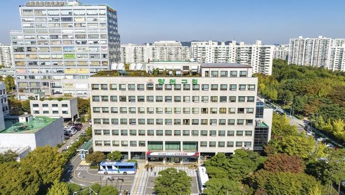 양천구청 전경