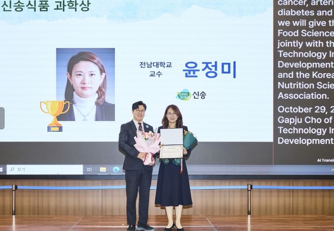 식품영양학과 윤정미교수