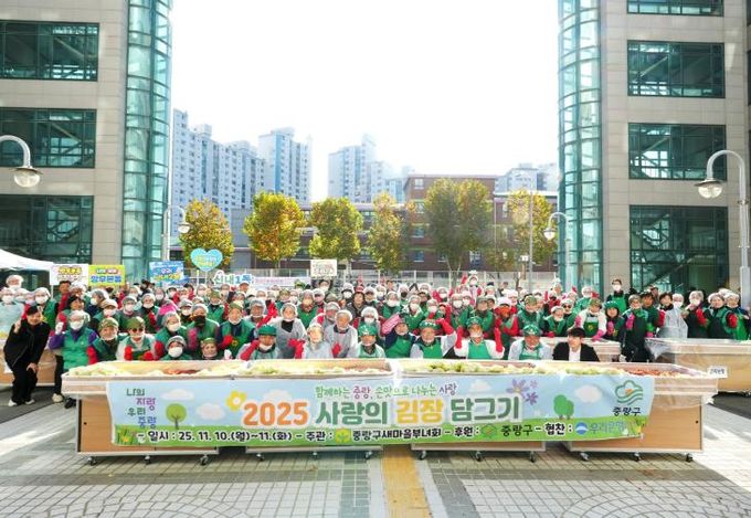 ‘사랑의 김장 담그기' 행사에 참석한 류경기 중랑구청장과 구민들의 모습