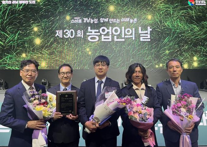 '제30회 농업인의 날' 정부포상 1명, 도지사 표창 3명 수상