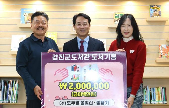 2025년 ㈜도두맘 도서기증