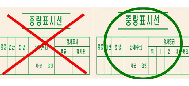 2025년 공공비축미곡 포장재 참고