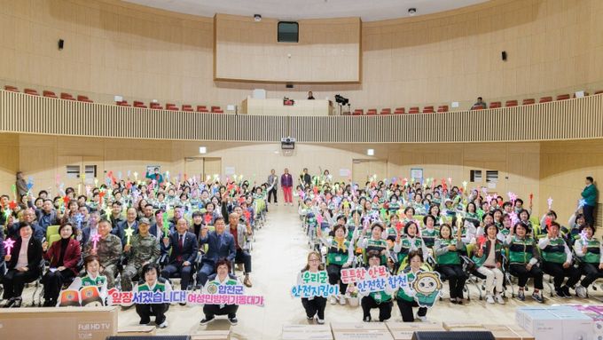 2025년 여성민방위기동대 합천군연합회 한마음 결의대회 개최