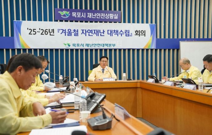 비상대응체계 가동·제설장비 확충 등 대책수립 회의