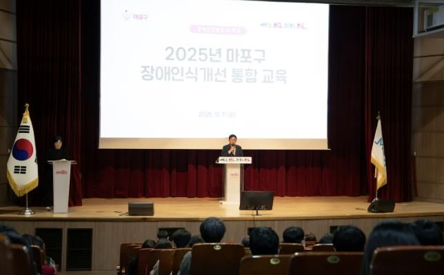 박강수 마포구청장이 장애인식개선 통합교육에 참석해 공감과 실천을 강조했다.