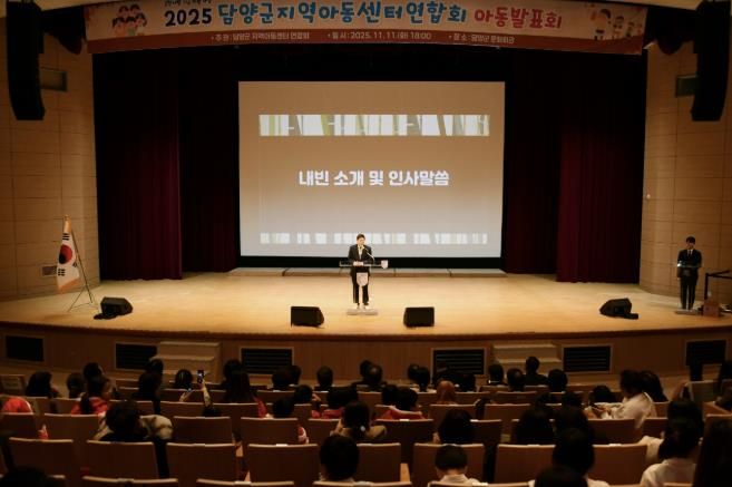 담양군지역아동센터연합회, 아동발표회 성황리 개최