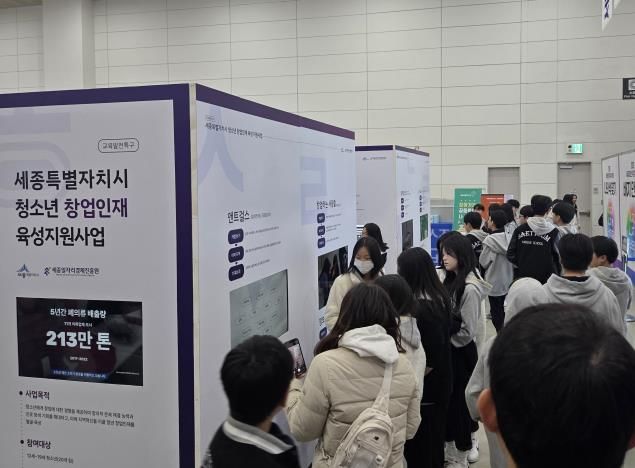 세종일자리경제진흥원, '청소년 창업 아이디어 전시회' 성료
