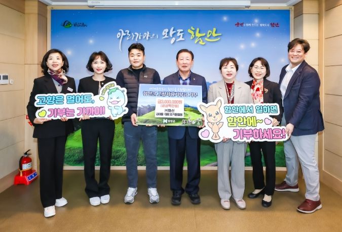 “(주)화신, 단단한 쇳심으로 전한 따뜻한 고향사랑”