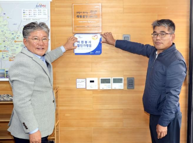 우수 자원봉사자 할인가맹점 현판식(신용이엔지)