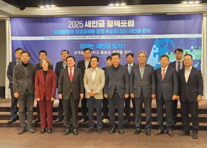 “글로벌 메가샌드박스 + 서해권 K-물류거점” 새만금 대도약 해법 찾는다