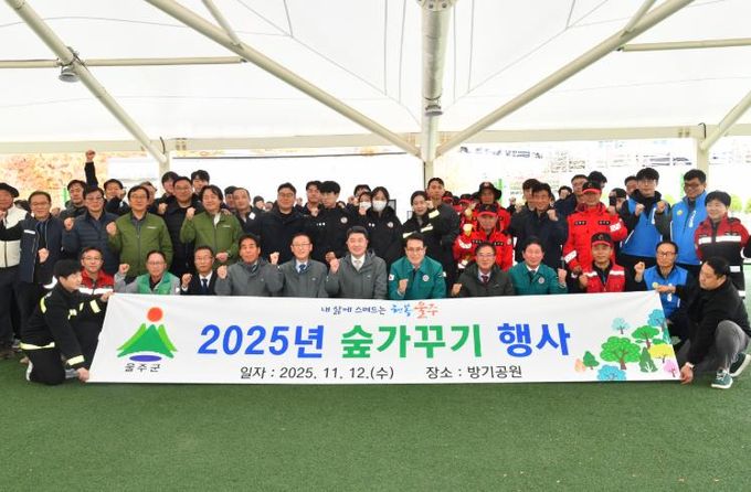 울주군, 숲가꾸기 체험행사 개최