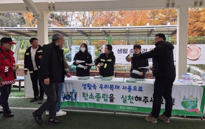 울주군, 국산목재 활용 홍보캠페인 실시