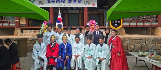 고창군 무장향교 ‘기로연’ 개최, 이성진 어르신 장수상 수상