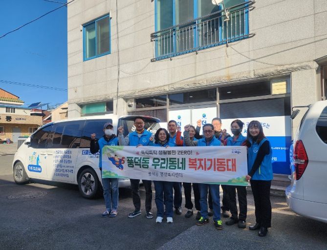 순천시 풍덕동, 자활기업 ‘더클린’과 손잡고 맞춤형 청소·방역 지원