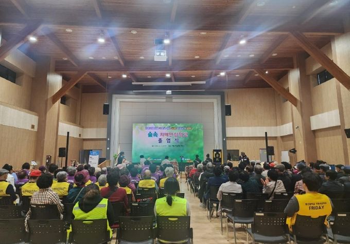 국립나주숲체원 ‘숲속치매안심학교 졸업식’ 개최