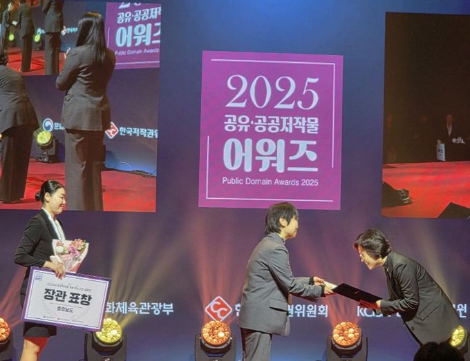 문체부 주최 시상식서 장관 표창 쾌거