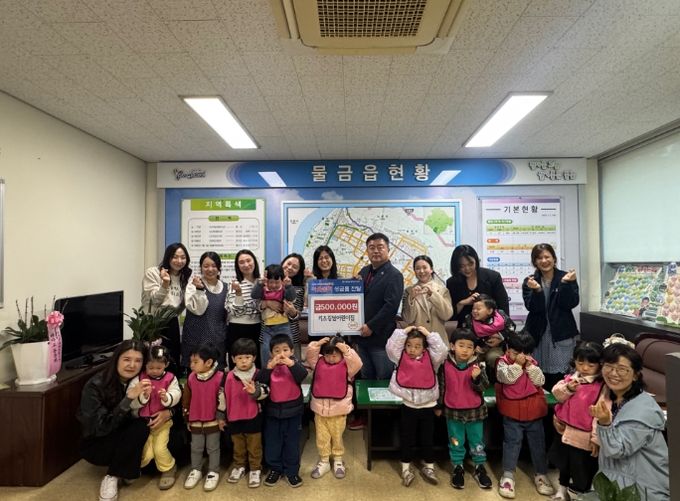 양산시 키즈킹덤어린이집, 물금읍에 이웃돕기 성금 기탁