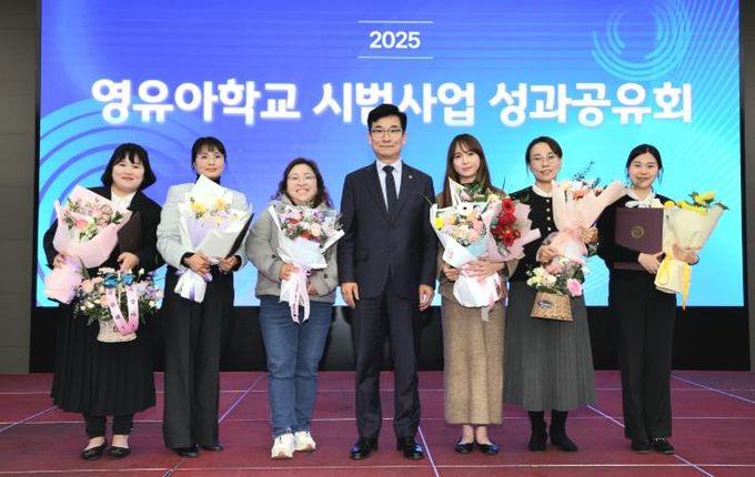 충북교육청, 2025. 영유아학교 시범사업 성과공유회 마무리