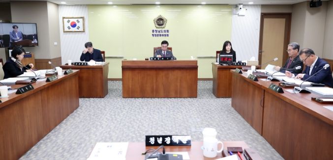 충청남도의회 행정문화위원회