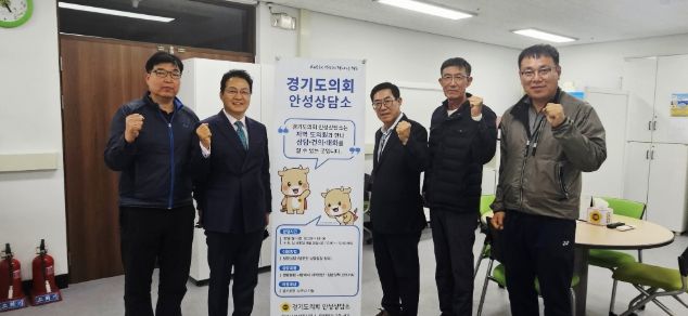 경기도의회 박명수 의원