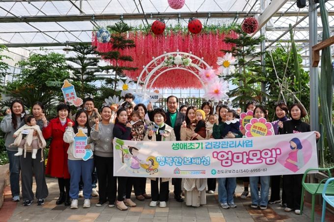 진도군, ‘행복한 보배섬 엄마모임’