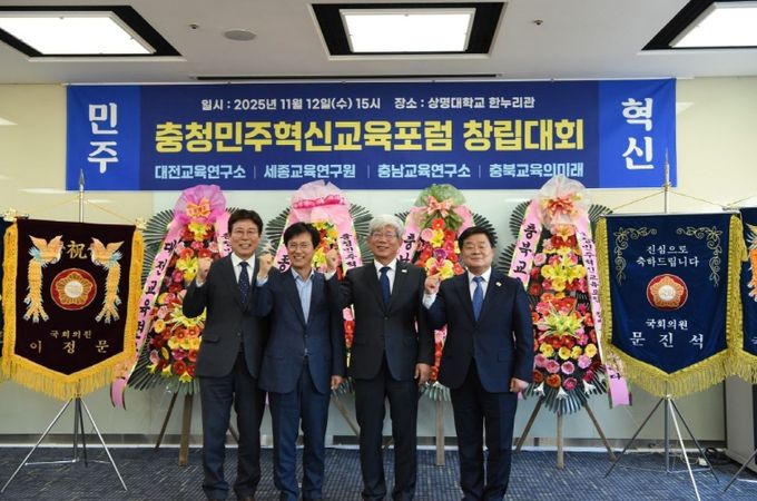 충남의 이병도 대표가 민주혁신교육의 비전과 과제를 발표하고 있다.