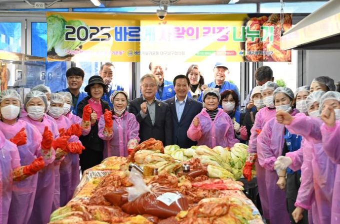 바르게살기운동 대구남구협의회에서 지난 11월 3일부터 오는 13일까지 4회에 걸쳐 회원 100여명이 참여하여 정성과 사랑이 담긴 김장 800박스를 남구청을 통해 저소득 등 소외계층에 전달했다.