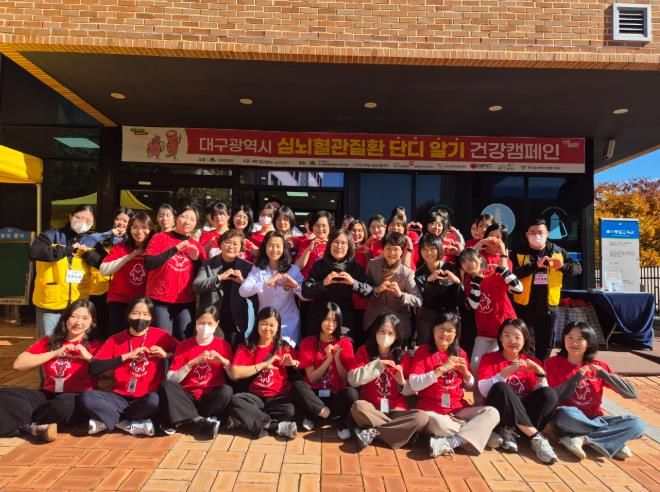 대구 남구, '심뇌혈관질환 단디 알기' 건강캠페인 실시