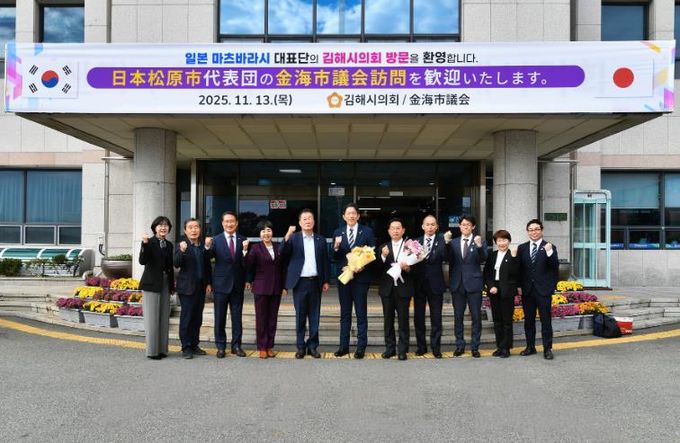 일본 마츠바라시 대표단, 김해시의회 방문